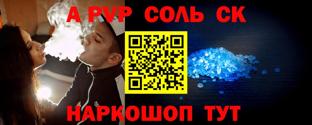 Alpha-PVP крисы CK Городец