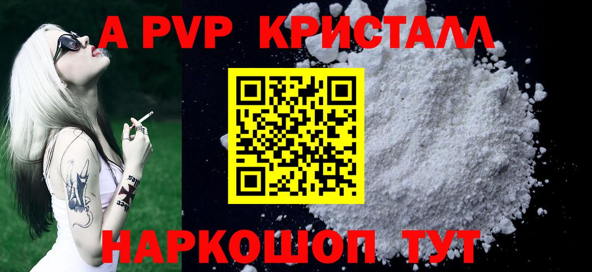 Городец  Alpha PVP  Вход с VPN  Alpha-PVP мука  А ПВП Crystall  APVP мука 