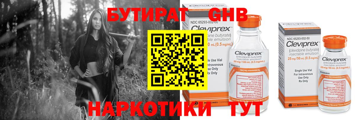 Городец  БУТИРАТ 1.4BDO  БУТИРАТ  Вход с VPN 