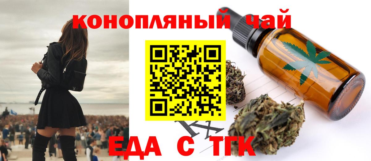 Печенье с ТГК марихуана  Вход с VPN  Городец 