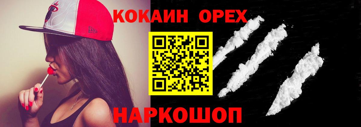 КОКАИН Columbia  COCAIN 98%  Кокаин  Вход с VPN  Городец 