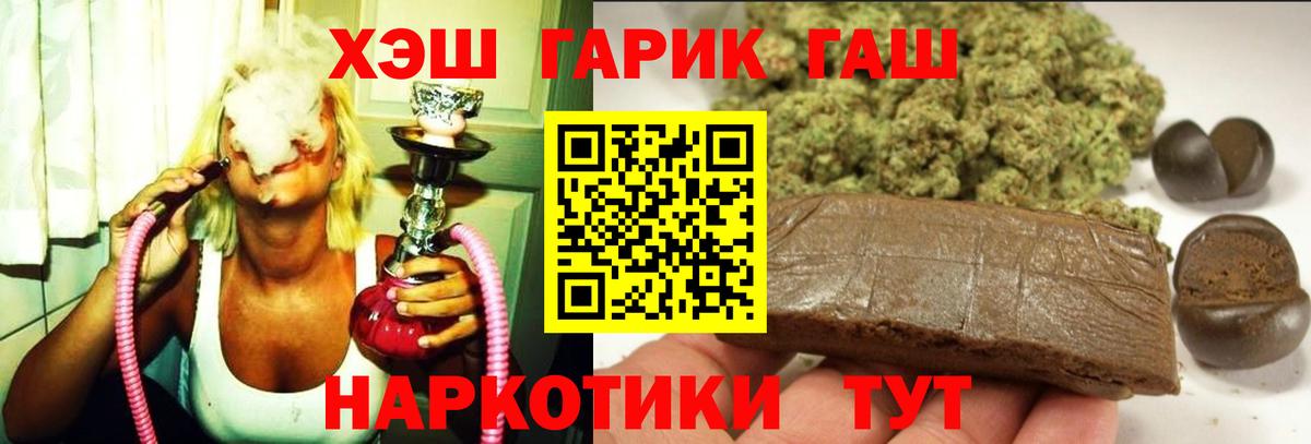 ГАШ Ice-O-Lator  Вход с VPN  Городец  ГАШ Ice-O-Lator 