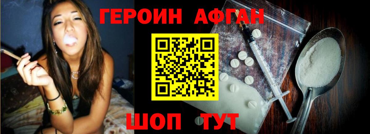 ГЕРОИН хмурый  ГЕРОИН  Городец  Вход с VPN 