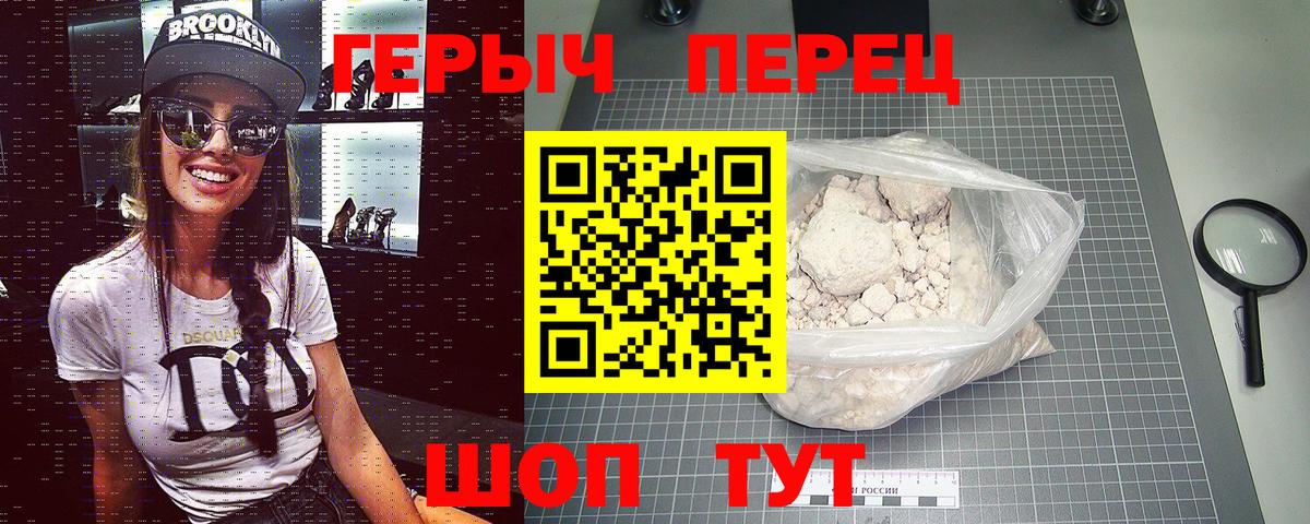 ГЕРОИН Афган Городец