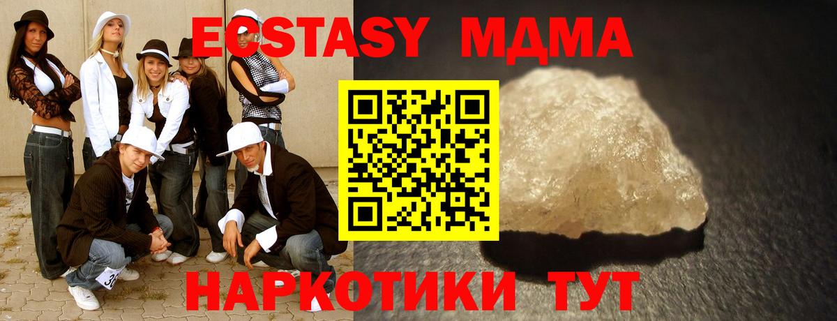 МДМА кристаллы  Вход с VPN  Городец  МДМА  MDMA Molly 