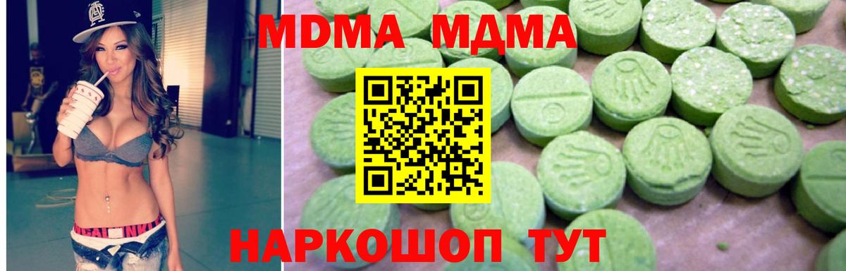 MDMA Molly Городец