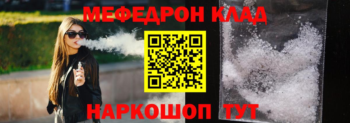 Городец  МЯУ-МЯУ кристаллы  Вход с VPN  МЕФ  Меф mephedrone 