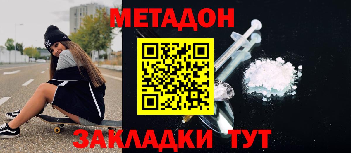 Городец  Метадон кристалл  Вход с VPN  KRAKEN   МЕТАДОН белоснежный 