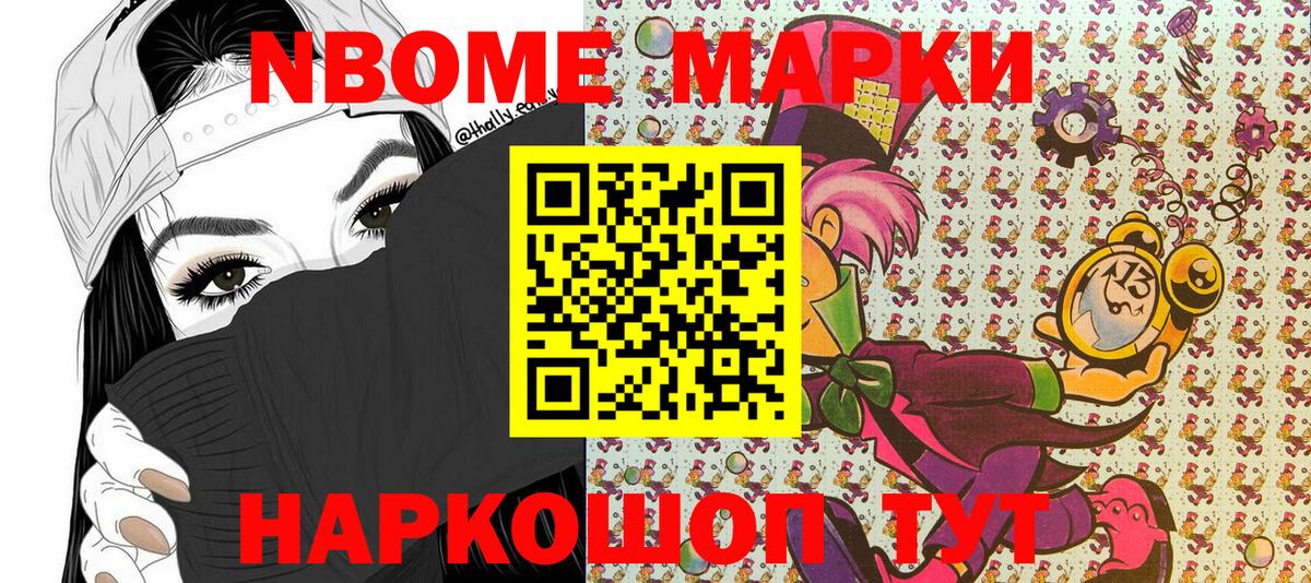 Наркотические марки 1500мкг Городец